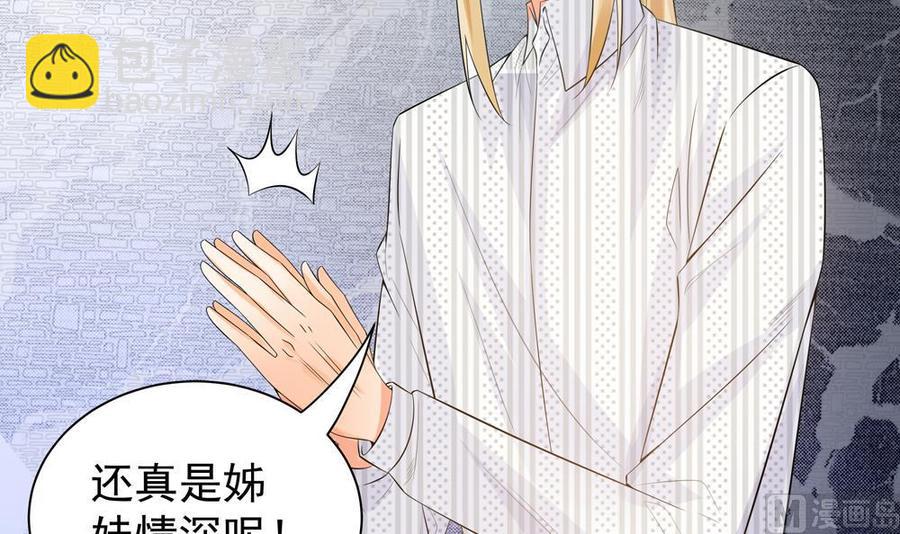 第125话 我要毁了你(1/2)-第122话