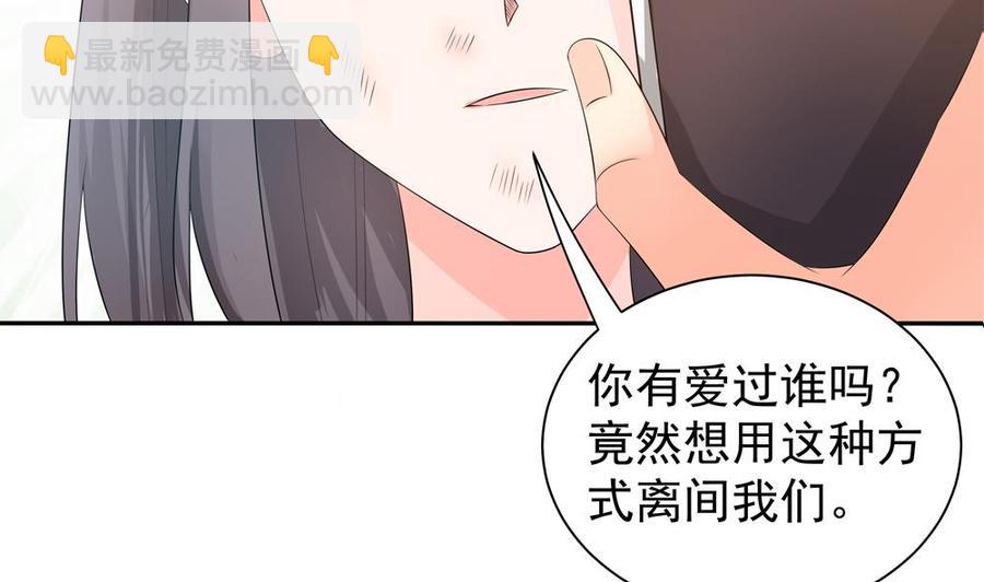 第125话 我要毁了你(1/2)-第122话