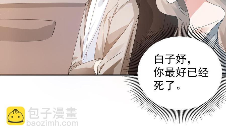 第125话 我要毁了你(1/2)-第122话