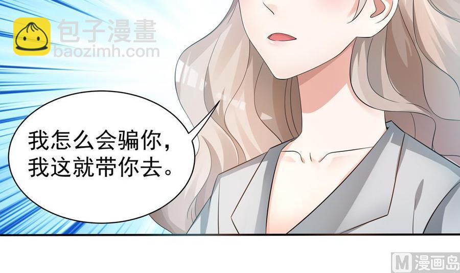 第125话 我要毁了你(1/2)-第122话