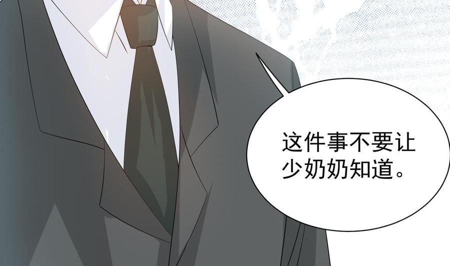 第129话 树姐帮我！(1/2)-第126话