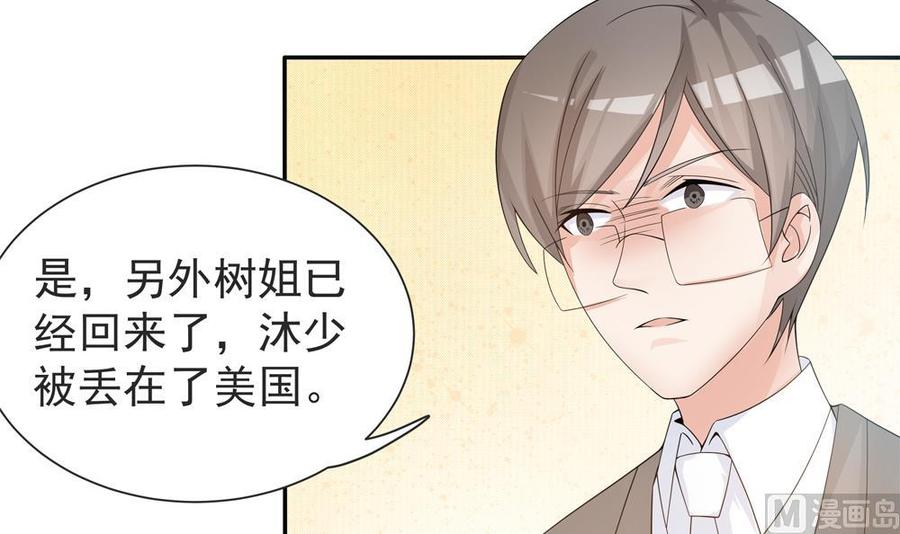 第129话 树姐帮我！(1/2)-第126话