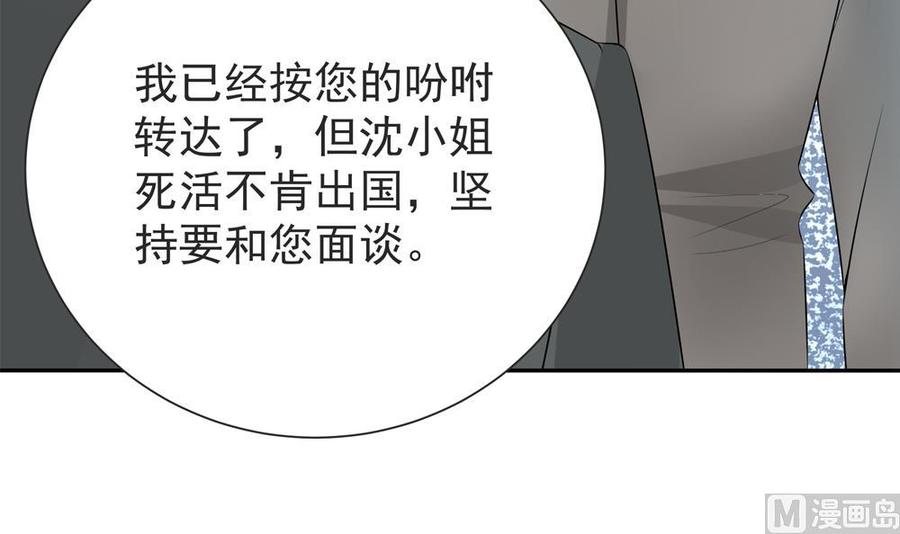 第129话 树姐帮我！(1/2)-第126话