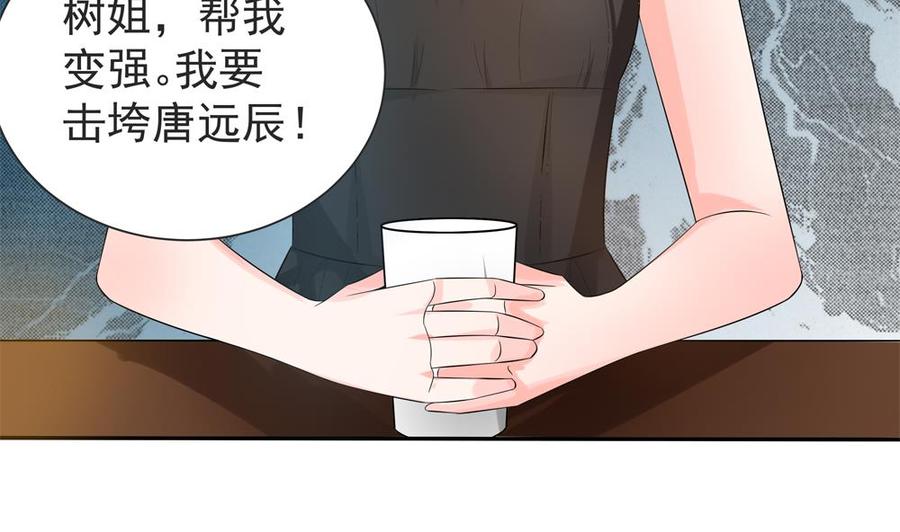 第129话 树姐帮我！(1/2)-第126话