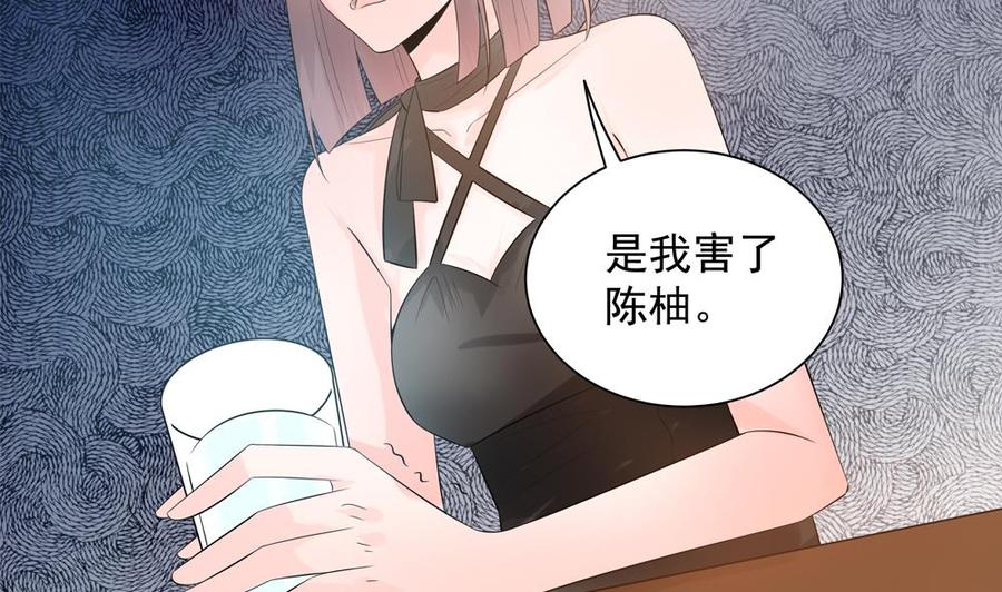 第129话 树姐帮我！(1/2)-第126话