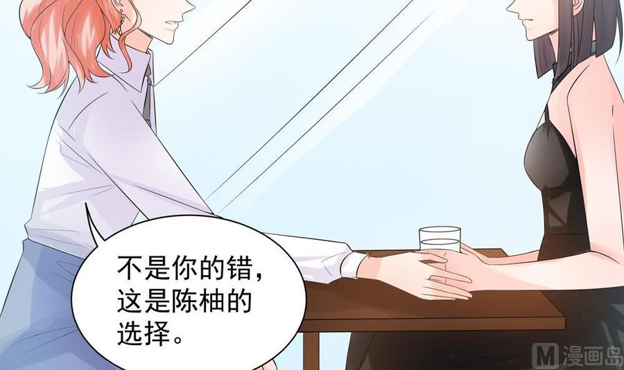 第129话 树姐帮我！(1/2)-第126话