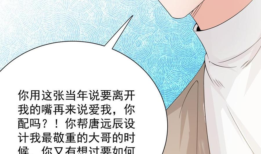 第131话 揭露心机婊的真面目(1/2)-第128话