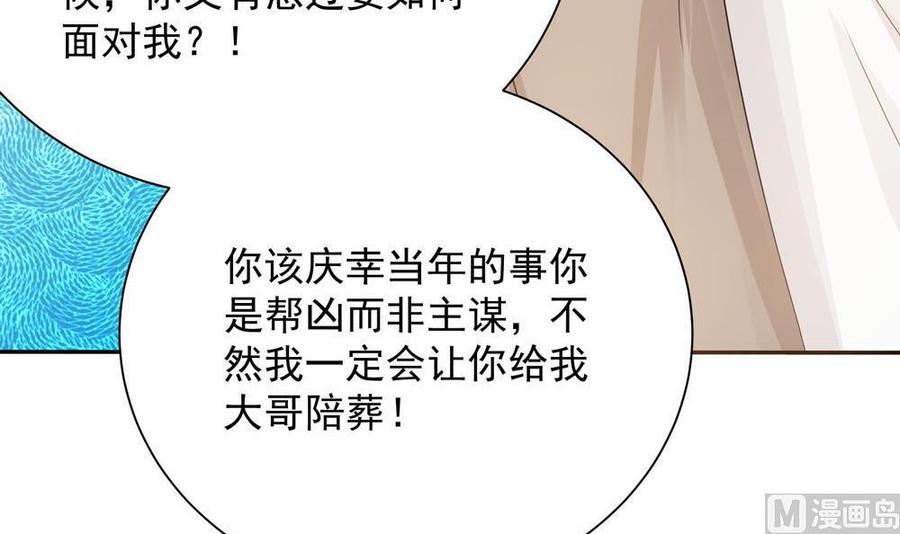 第131话 揭露心机婊的真面目(1/2)-第128话