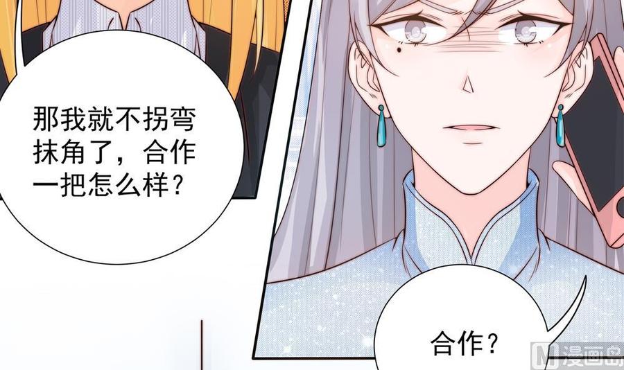 第135话 奸人联手(1/2)-第132话