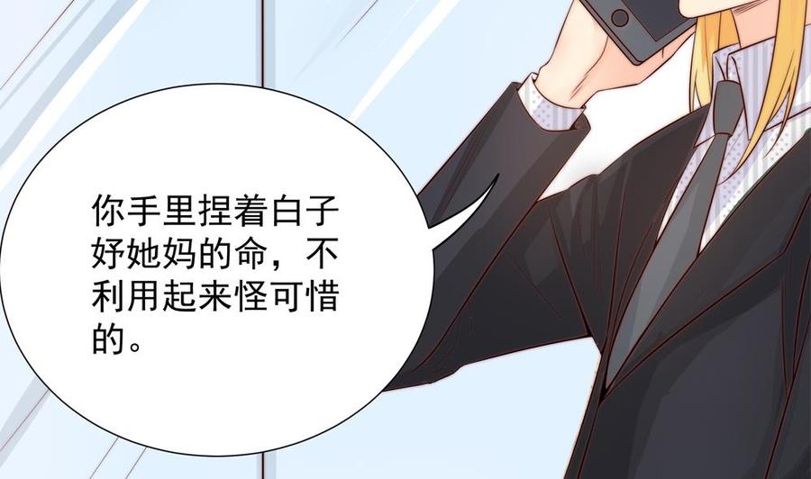 第135话 奸人联手(1/2)-第132话