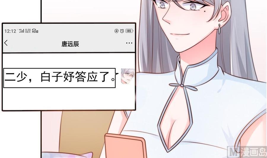 第137话 背叛？(1/2)-第134话