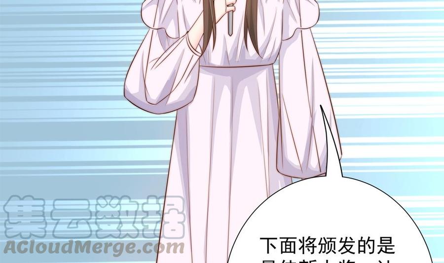 第147话 危险的颁奖礼(1/2)-第144话