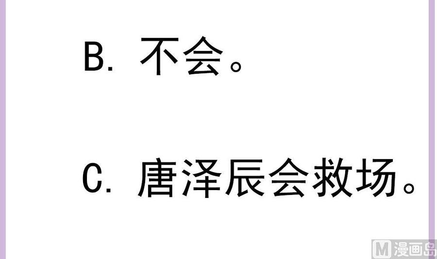 第147话 危险的颁奖礼(1/2)-第144话
