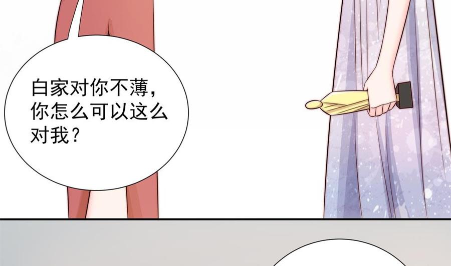 第149话 诬陷(1/2)-第146话