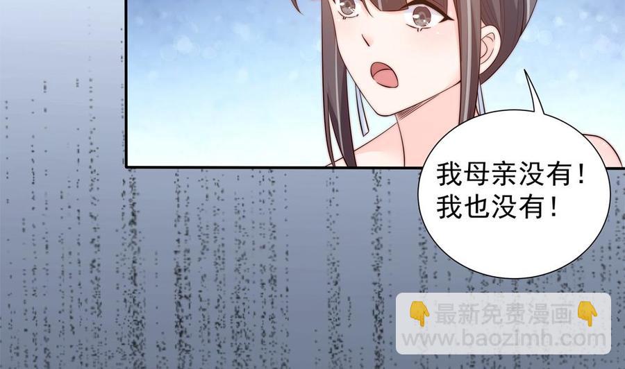 第149话 诬陷(1/2)-第146话