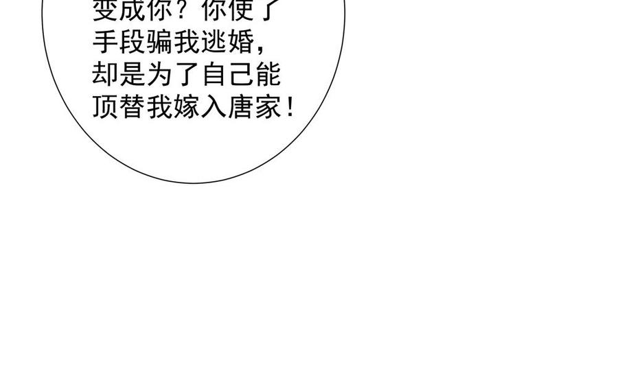 第149话 诬陷(1/2)-第146话