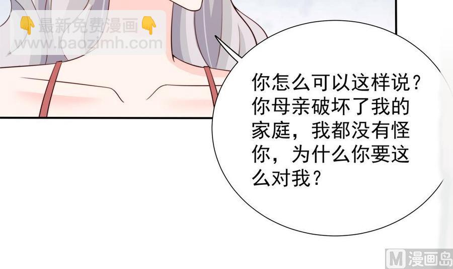 第149话 诬陷(1/2)-第146话