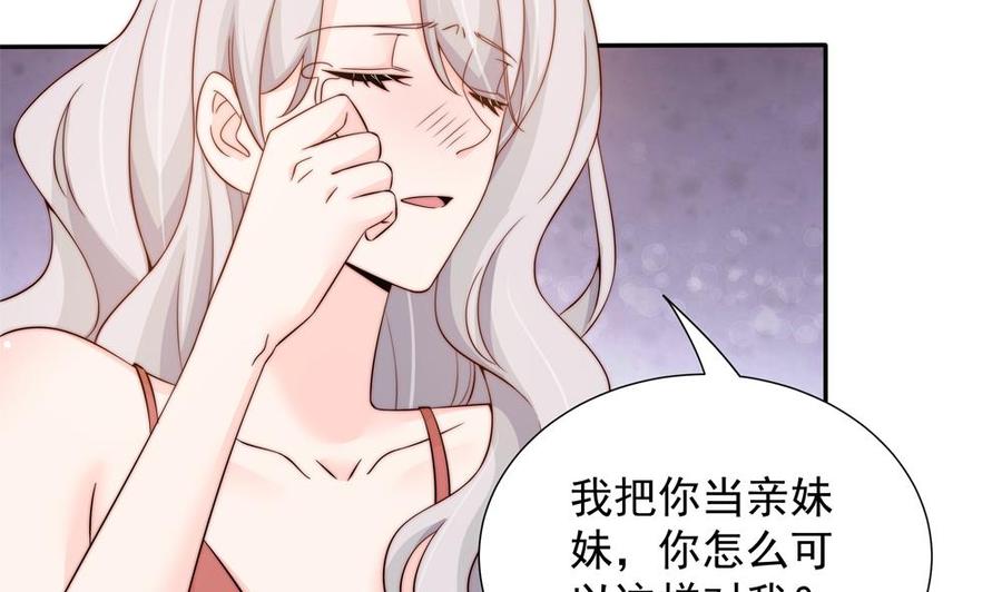 第149话 诬陷(1/2)-第146话