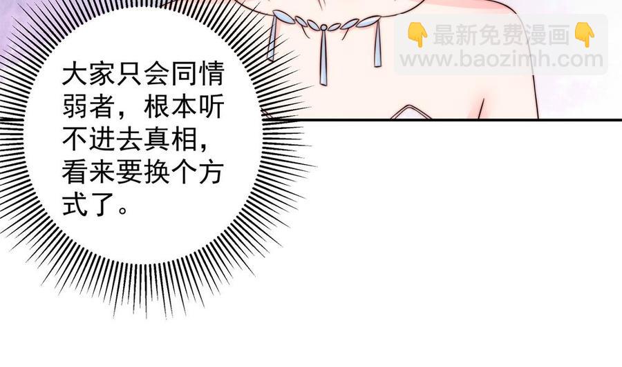 第149话 诬陷(1/2)-第146话