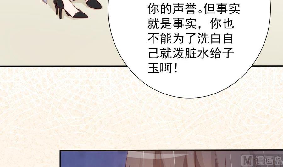 第151话 被迫离婚？(1/2)-第148话