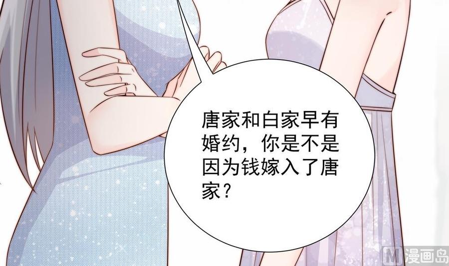第151话 被迫离婚？(1/2)-第148话