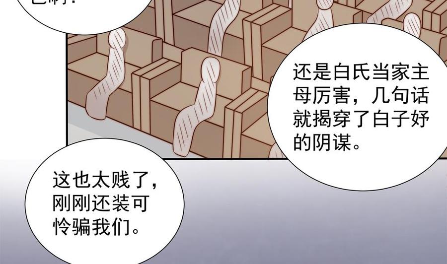 第151话 被迫离婚？(1/2)-第148话