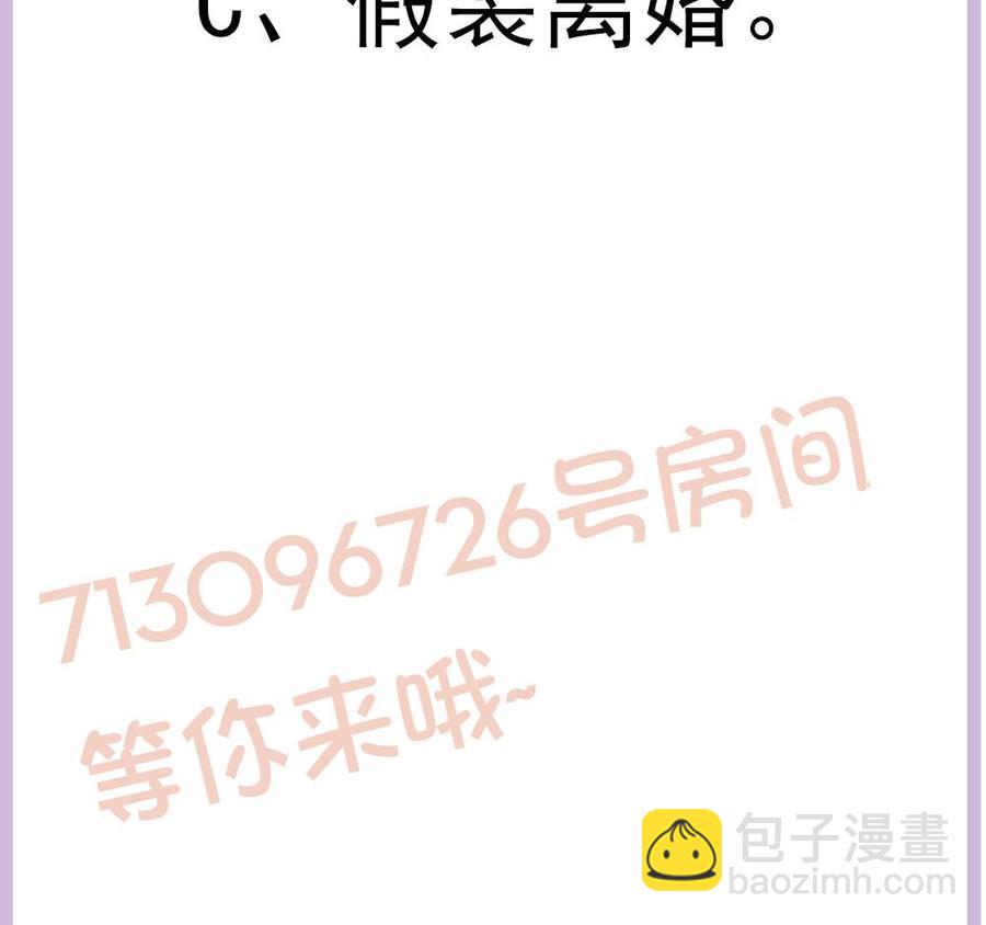 第151话 被迫离婚？(1/2)-第148话