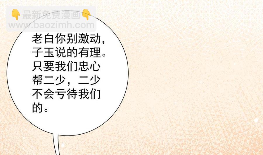 第157话 嫁给唐远辰？(1/2)-第154话