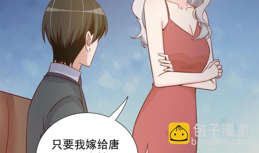 第157话 嫁给唐远辰？(1/2)-第154话