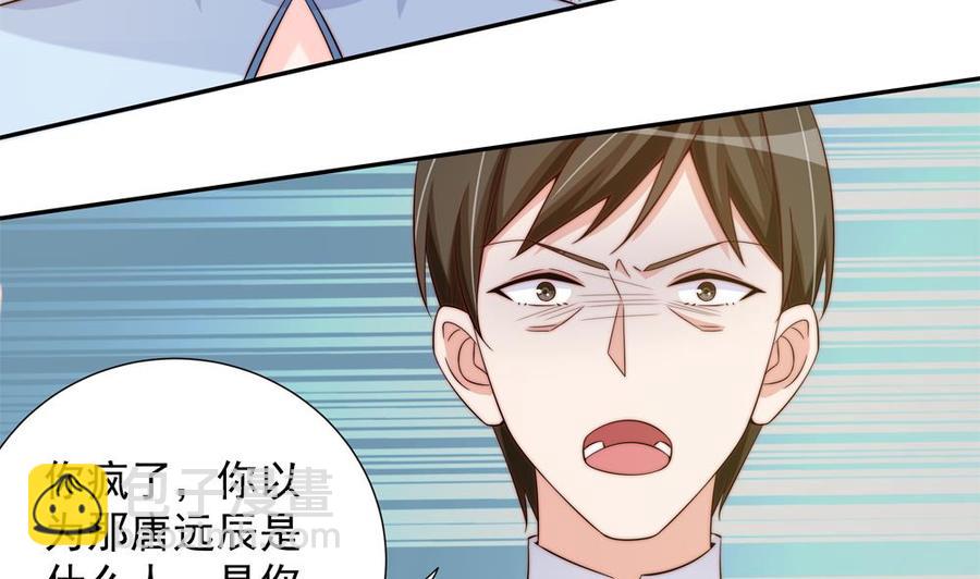 第157话 嫁给唐远辰？(1/2)-第154话