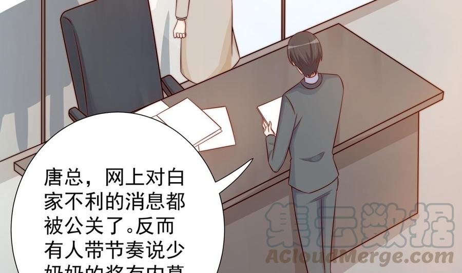 第157话 嫁给唐远辰？30