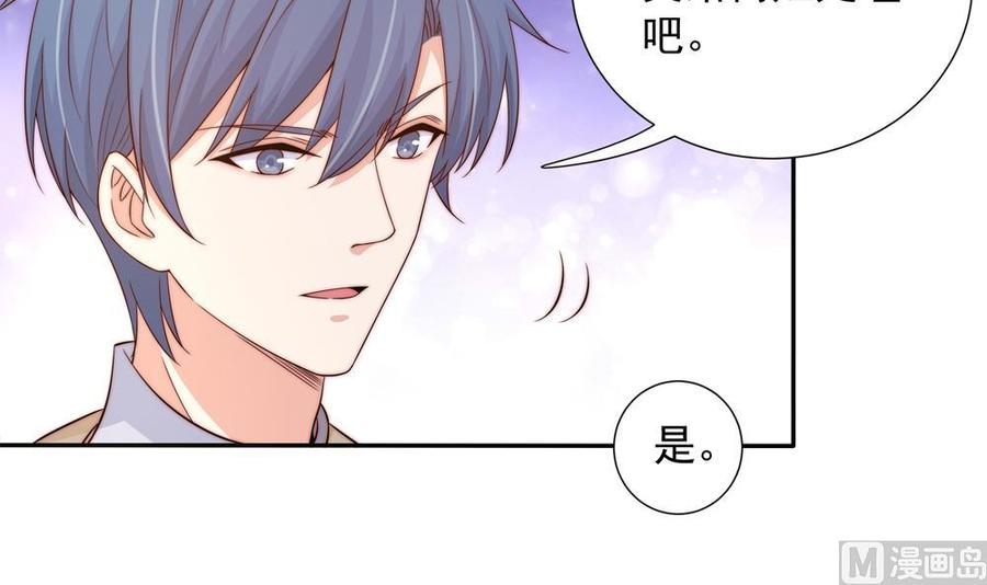 第157话 嫁给唐远辰？(1/2)-第154话