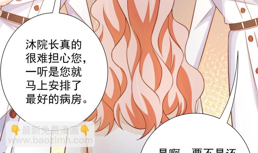 第157话 嫁给唐远辰？(1/2)-第154话