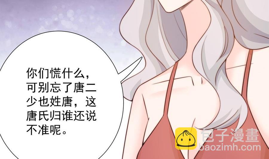 第157话 嫁给唐远辰？(1/2)-第154话