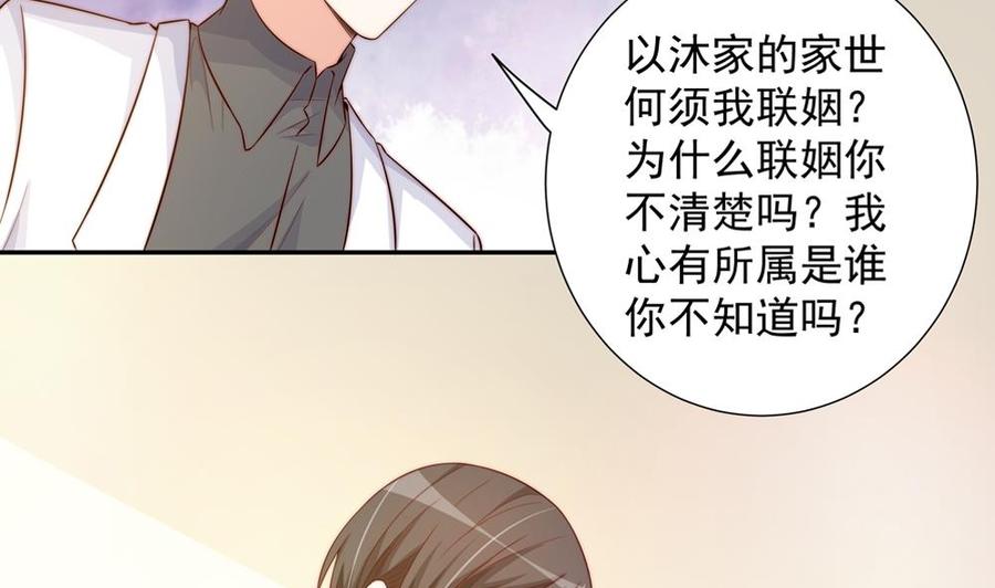 第159话 树姐的真实身份(1/2)-第156话