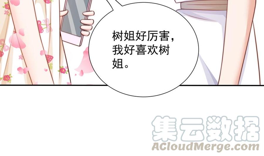 第159话 树姐的真实身份(1/2)-第156话