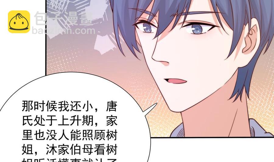 第159话 树姐的真实身份(1/2)-第156话