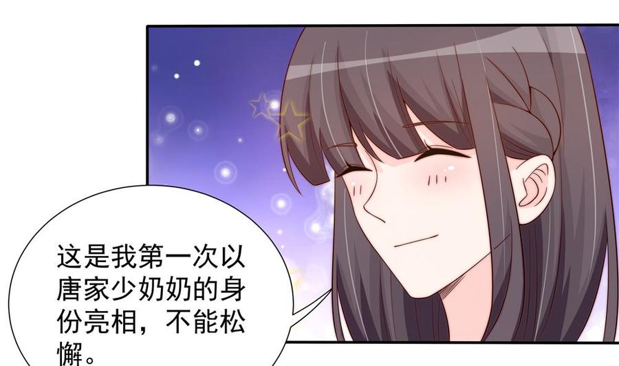 第161话 晚宴秀恩爱-第158话