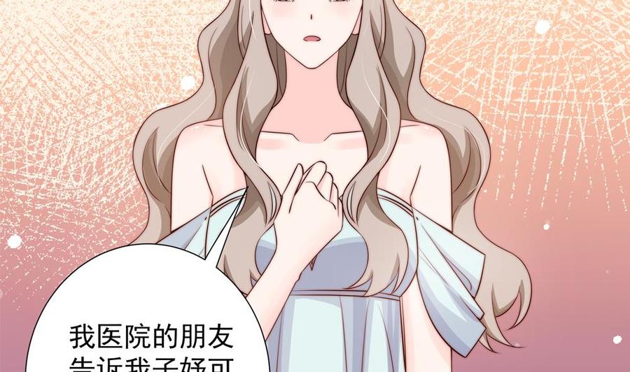 第165话 当众诬陷-第162话