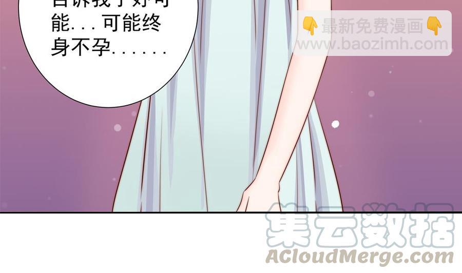 第165话 当众诬陷-第162话