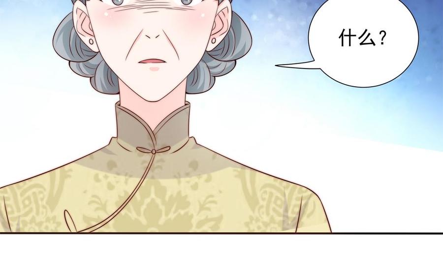 第165话 当众诬陷-第162话