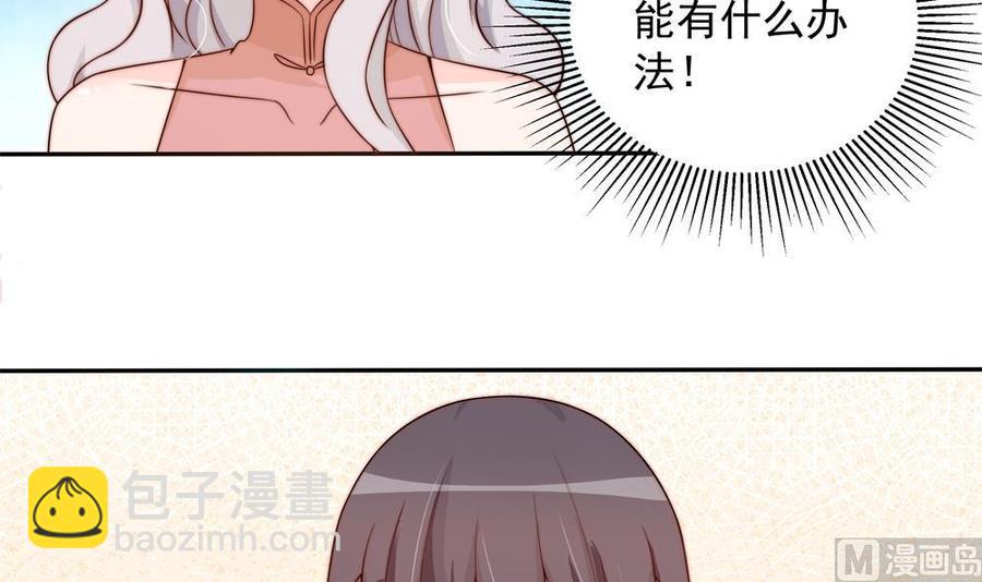 第165话 当众诬陷-第162话