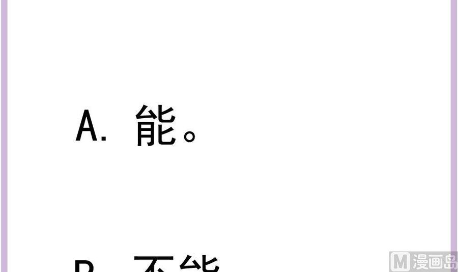 第165话 当众诬陷-第162话