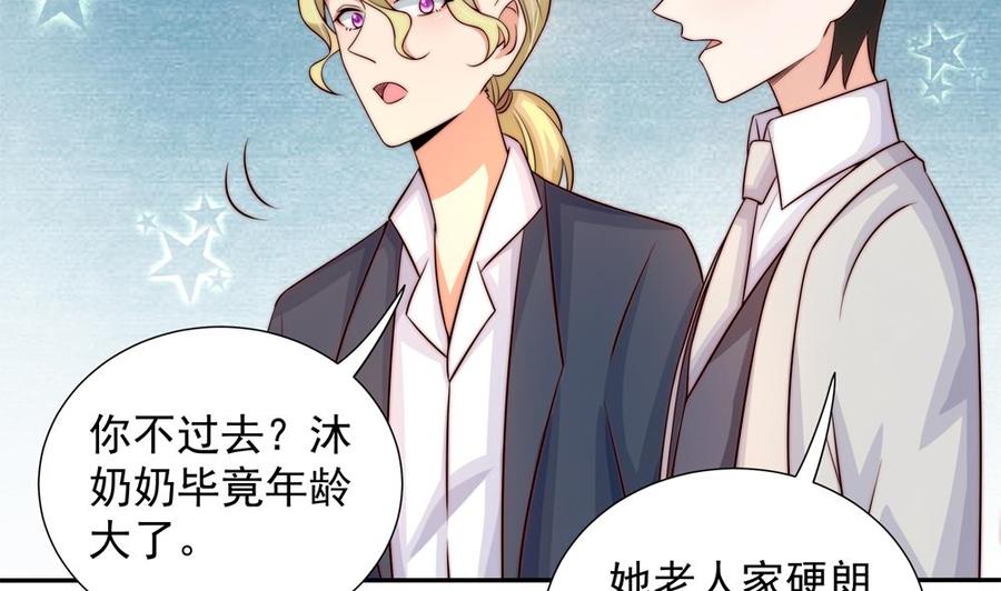 第169话 教训二少(1/2)-第166话