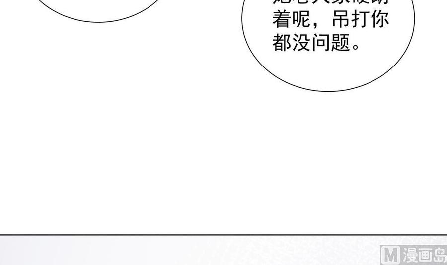 第169话 教训二少(1/2)-第166话
