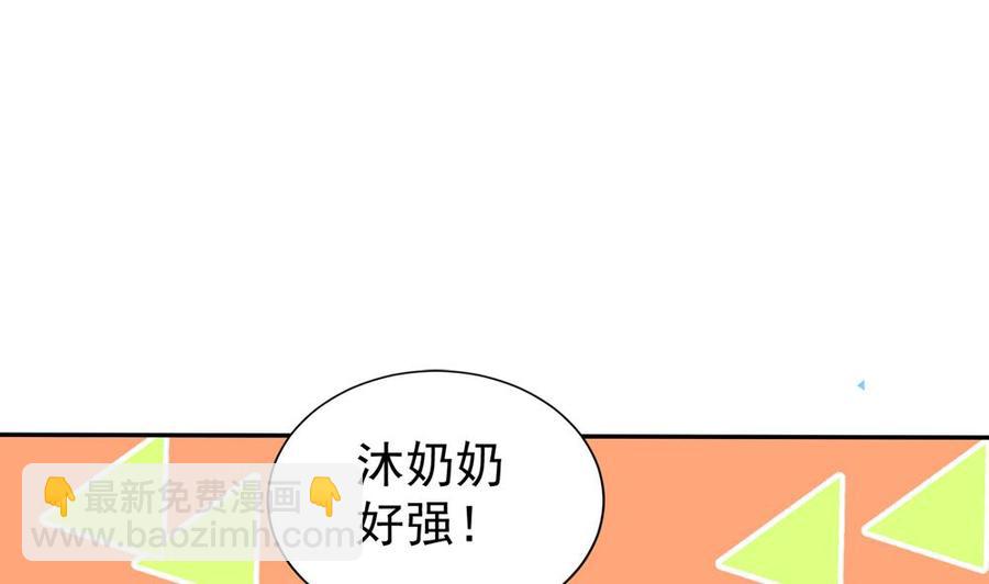 第169话 教训二少(1/2)-第166话