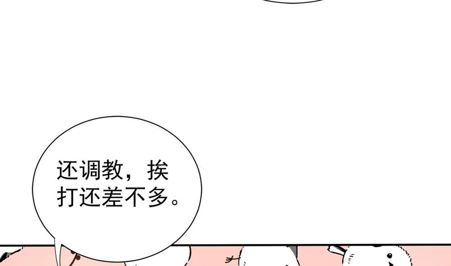 第169话 教训二少(1/2)-第166话