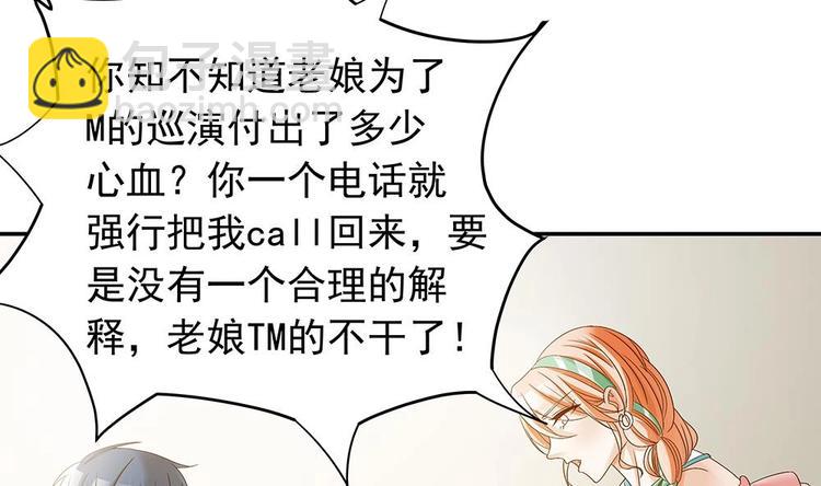 第18话 金牌经纪人闪亮登场！(1/2)-第18话