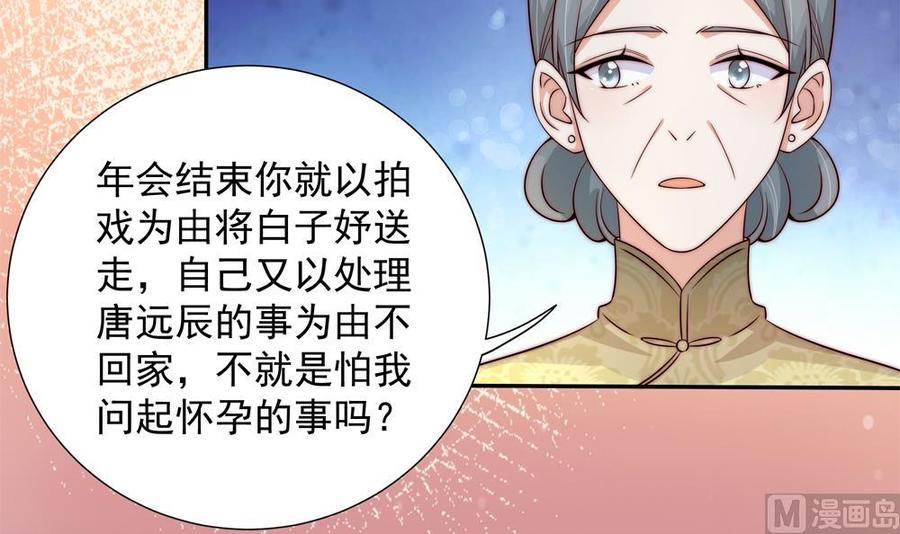 第171话 你喜欢的就是最好的(1/2)-第168话