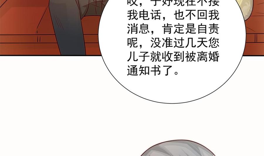 男神老公愛不夠 - 第171話 你喜歡的就是最好的(1/2) - 1